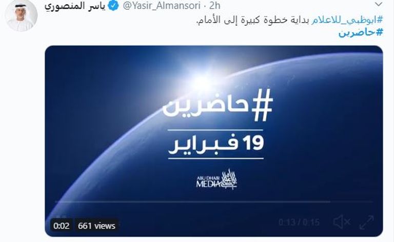 شعار مؤسسة أبوظبي للإعلام