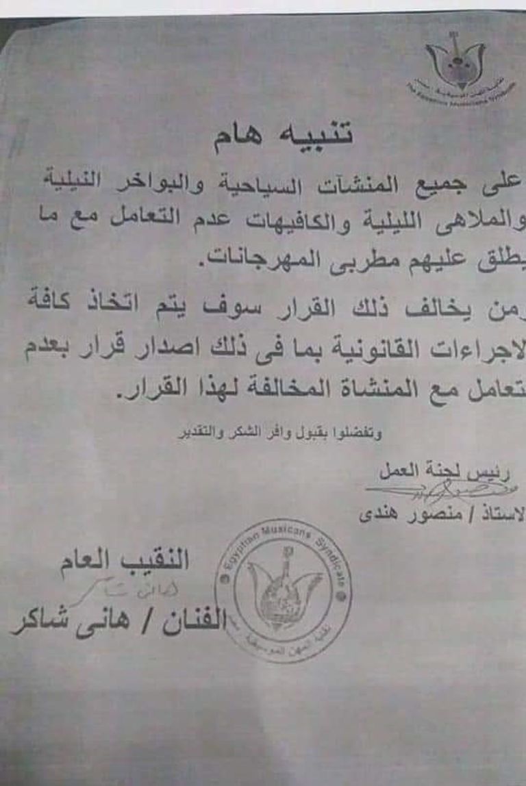 هاني شاكر يمنع مطربي المهرجانات من الغناء - أرشيفية