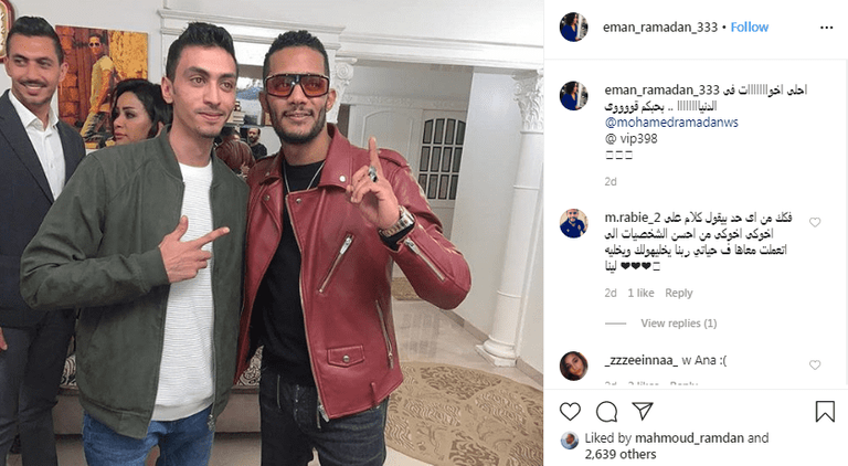 محمد رمضان بجوار شقيقته وخطيبها