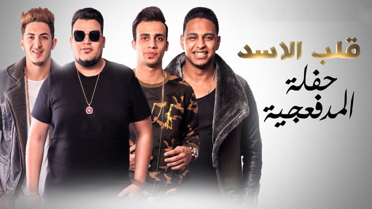 حسن شاكوش أحد مطربي المهرجانات