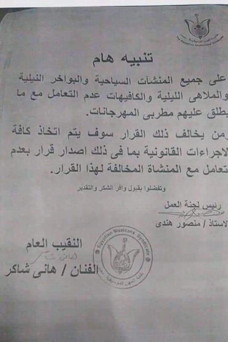 مطرب المهرجانات عمر كمال - أرشيفية