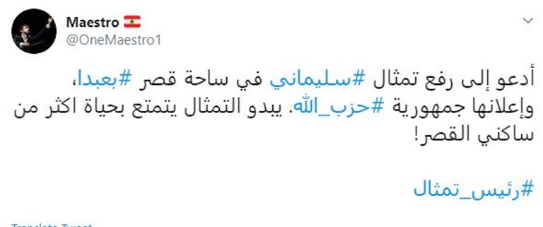 انتقادات واسعة لتمثال 