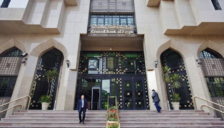 البنك المركزي المصري وسط القاهرة - أرشيفية