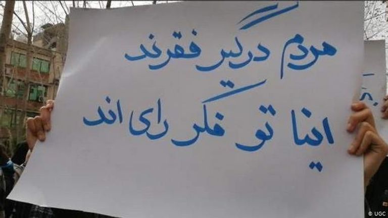 طلاب إيرانيون يدعون لعدم التصويت بانتخابات البرلمان احتجاجات طلابية في جامعة إيرانية - أرشيفية