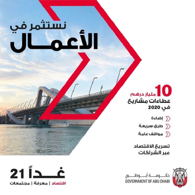 الإمارات تواصل وتيرة النمو الاقتصادي