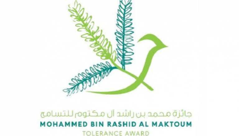 شعار "جائزة محمد بن راشد آل مكتوم للتسامح" 