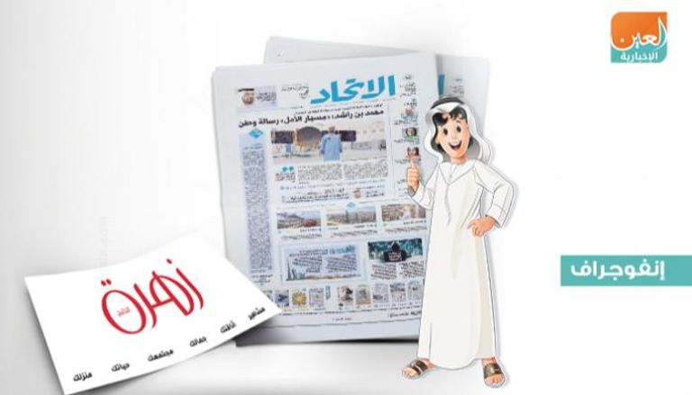 الاستراتيجية الجديدة تشمل تطوير صحيفة الاتحاد ومجلة زهرة الخليج