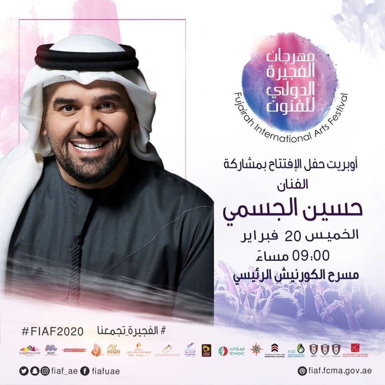 حسين الجسمي يحيي حفلا كبيرا ضمن فعاليات "الفجيرة للفنون" - أرشيفية