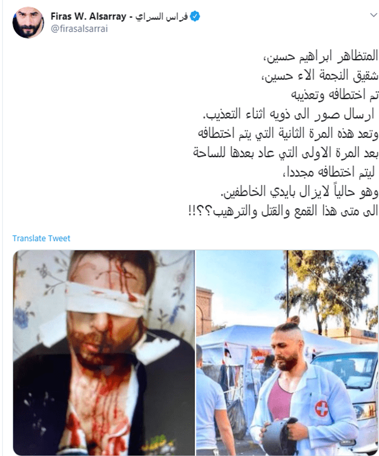 آلاء حسين تؤكد خبر اختطاف شقيقها - أرشيفية