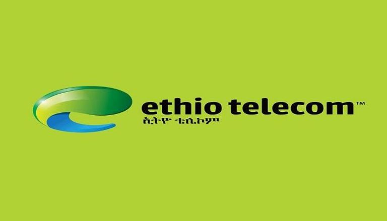 شركة الاتصالات الإثيوبية - الصورة من موقع الشركة