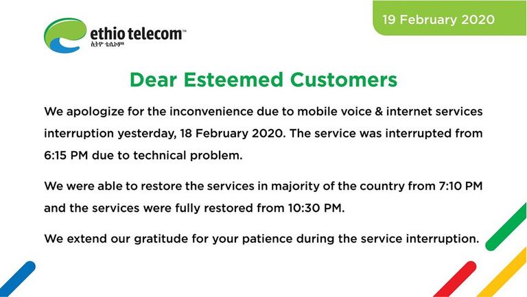 شركة الاتصالات الإثيوبية - الصورة من موقع الشركة