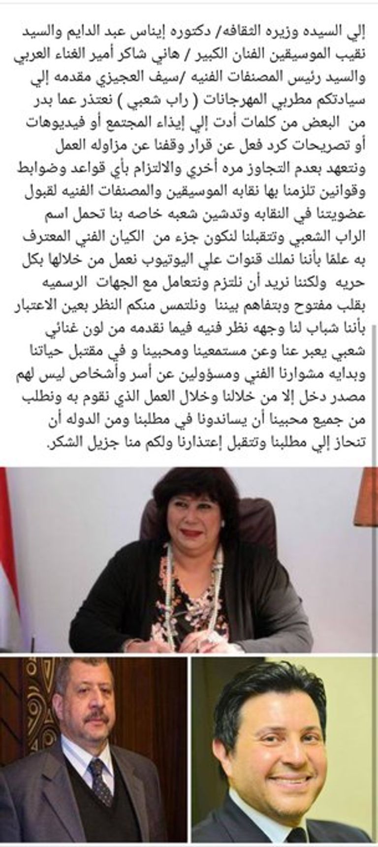 مطرب المهرجانات حسن شاكوش - أرشيفية