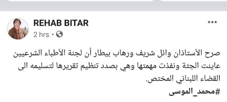 نانسي عجرم وزوجها فادي الهاشم