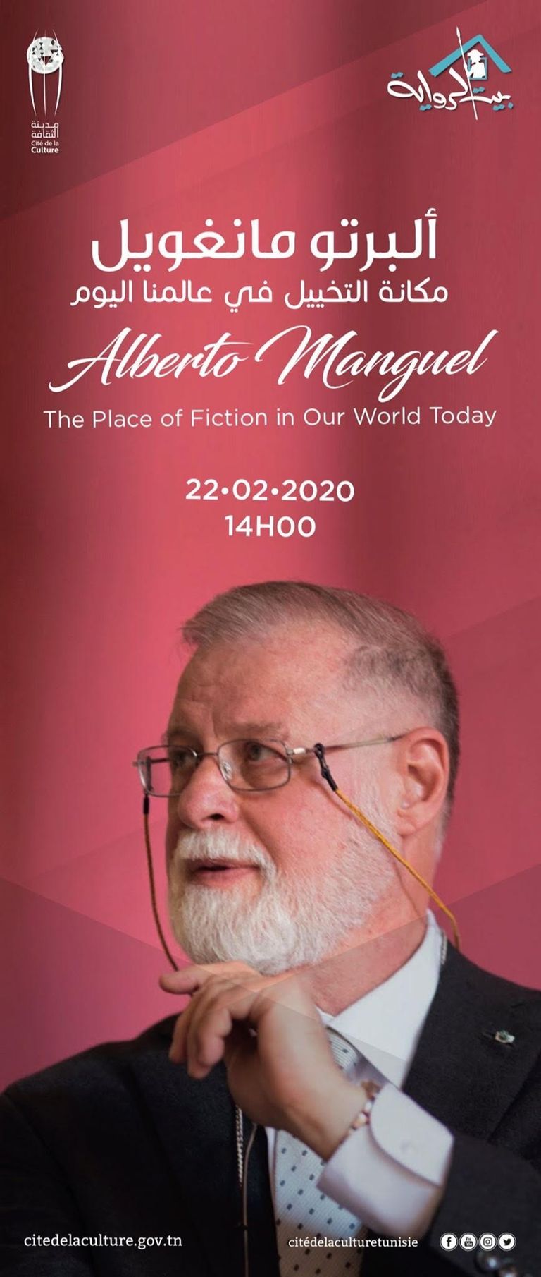 إلغاء محاضرة ألبرتو مانجويل تتسبب في غضب المثقفين التونسيين