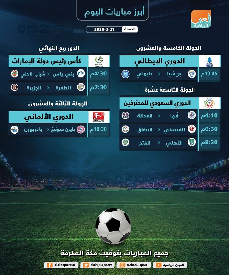 بايرن ميونيخ