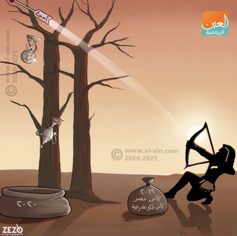 فرحة الزمالك 