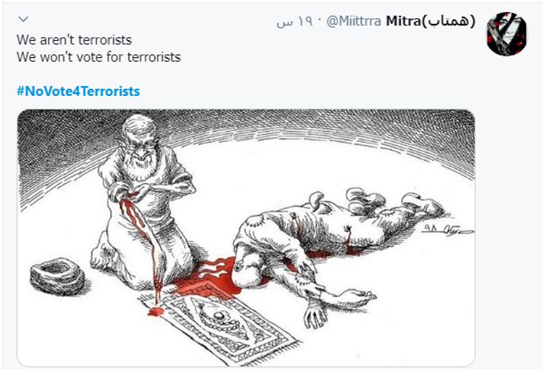 معارضون إيرانيون يدعون لمقاطعة الانتخابات أمام البيت الأبيض