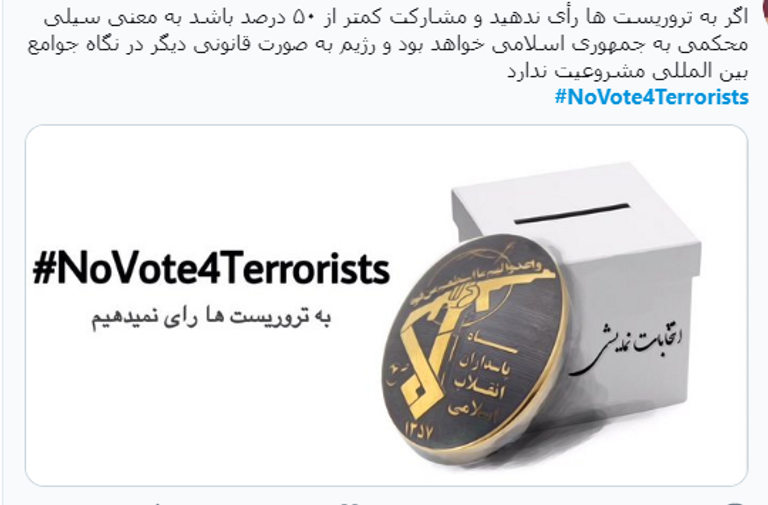 معارضون إيرانيون يدعون لمقاطعة الانتخابات أمام البيت الأبيض