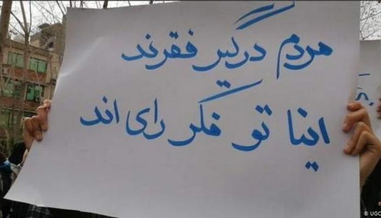 مظاهرة طلابية تندد بالانتخابات البرلمانية في إيران- أرشيفية