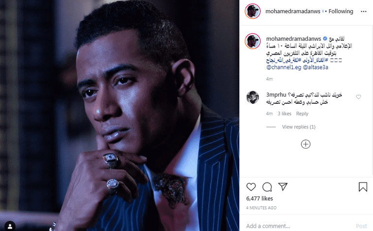 محمد رمضان يظهر اليوم على التلفزيون المصري - أرشيفية