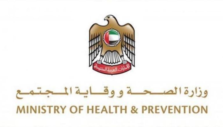 شعار وزارة الصحة ووقاية المجتمع الإماراتية