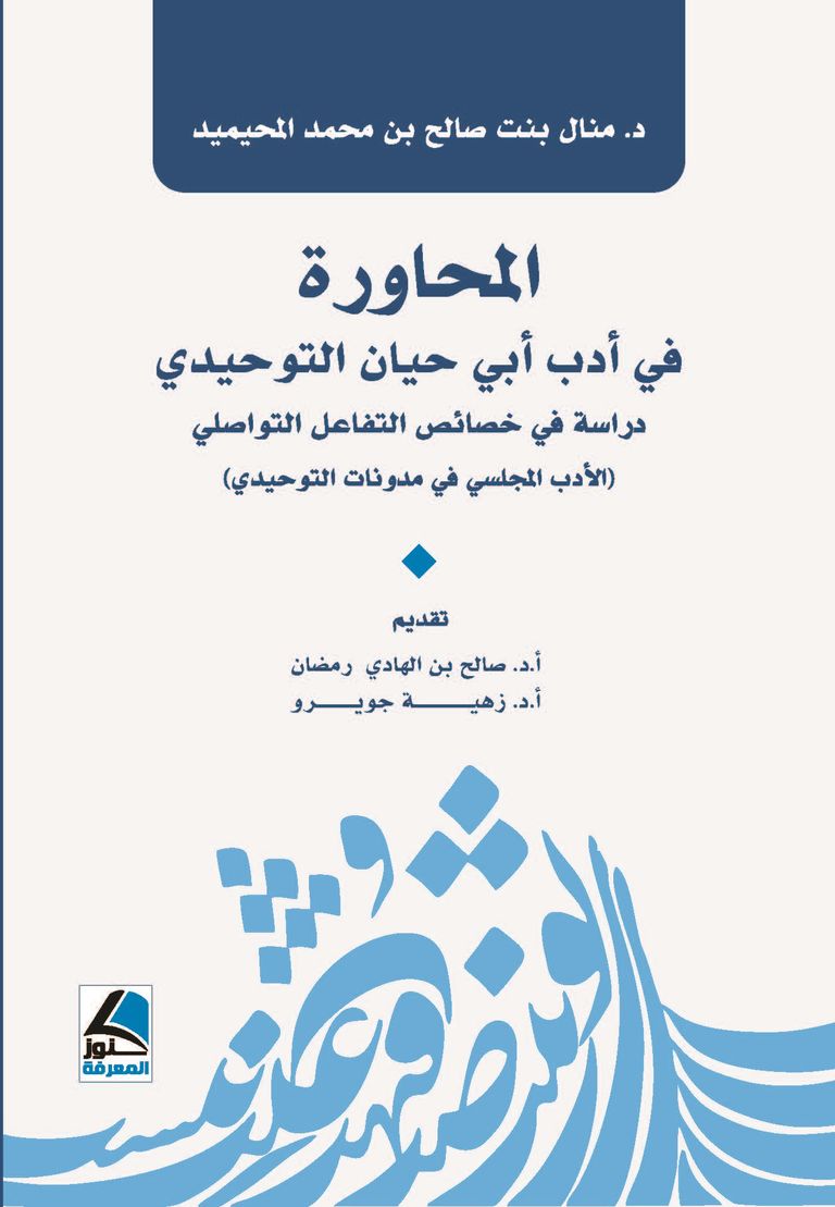 شعار جائزة الشيخ زايد للكتاب