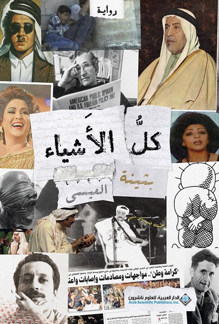 شعار جائزة الشيخ زايد للكتاب