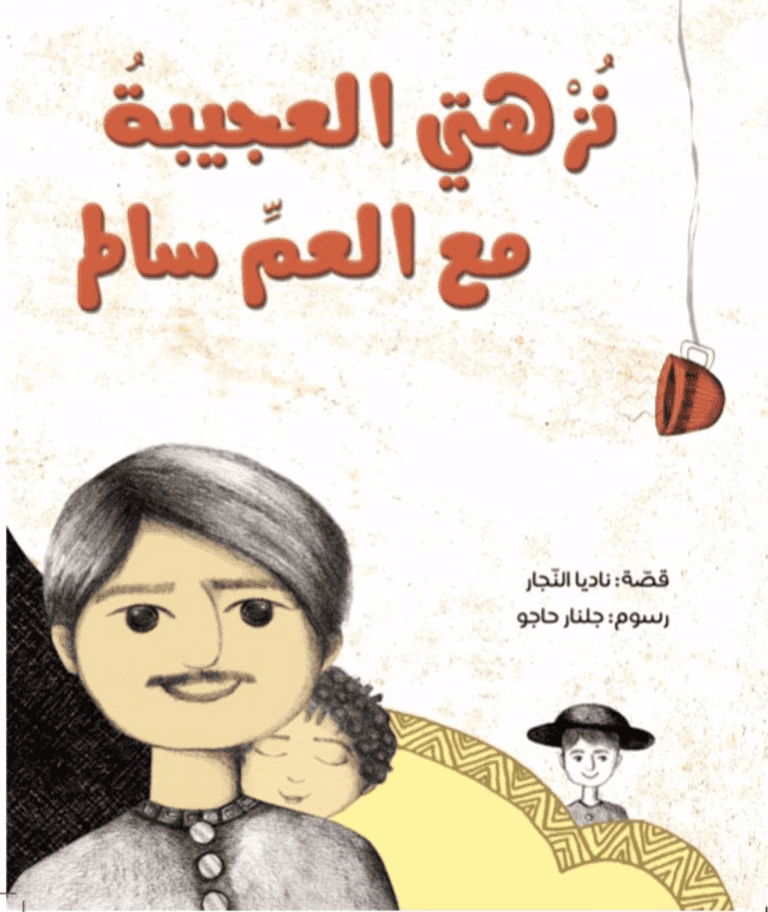 شعار جائزة الشيخ زايد للكتاب