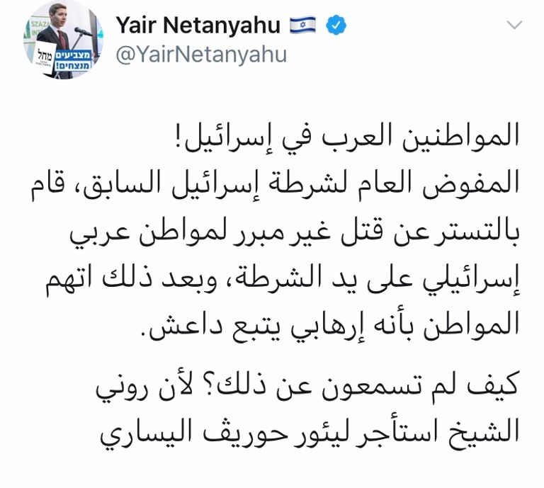 يعقوب أبوالقيعان ضحية رصاص الشرطة الإسرائيلية- أرشيفية