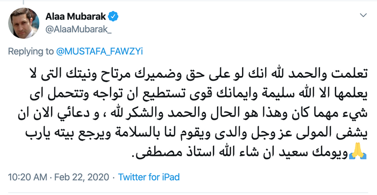 الرئيس المصري الأسبق محمد حسني مبارك