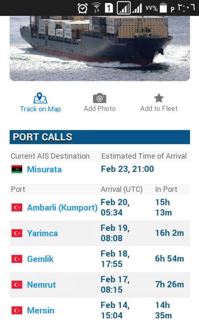 ميناء مرسين التركي الذي انطلقت منه شحنة الموت إلى ليبيا