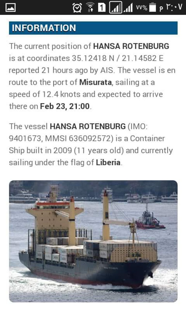 ميناء مرسين التركي الذي انطلقت منه شحنة الموت إلى ليبيا