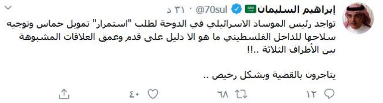 تميم بن حمد أمير قطر يتاجر بالقضية الفلسطينية - أرشيفية