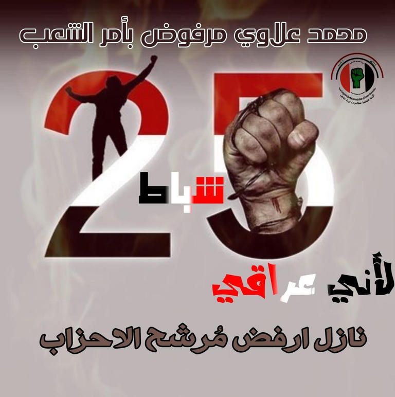 رئيس الوزراء العراقي المكلف محمد توفيق علاوي