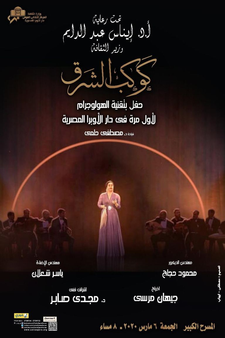 أيقونة الغناء العربي في ثوب جديد