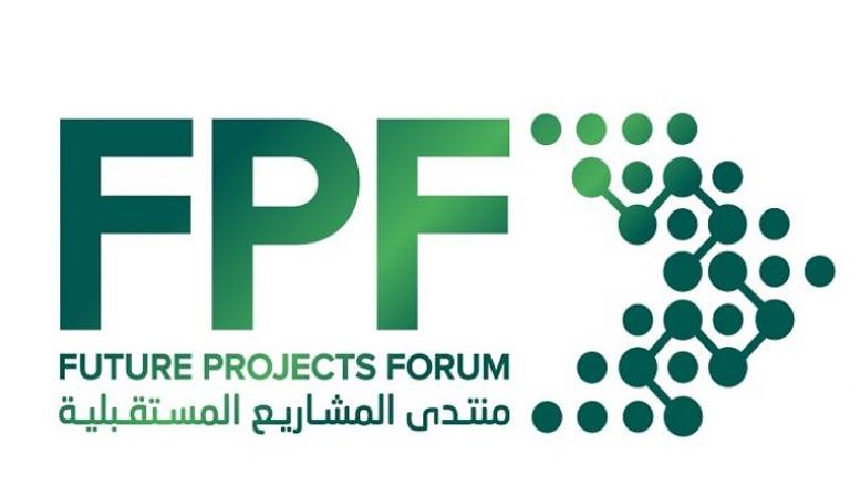 شعار منتدى المشاريع المستقبلية في الرياض