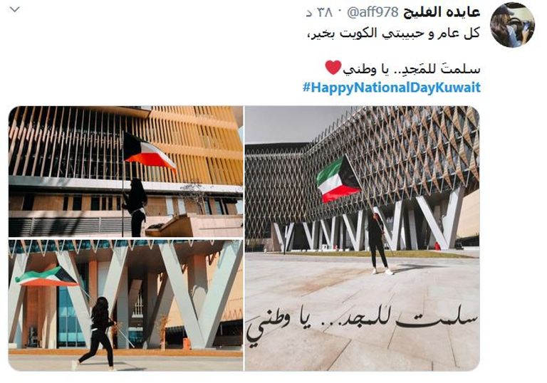 أطفال كويتيون يرفعون علم بلدهم في احتفالات سابقة- أرشيفية