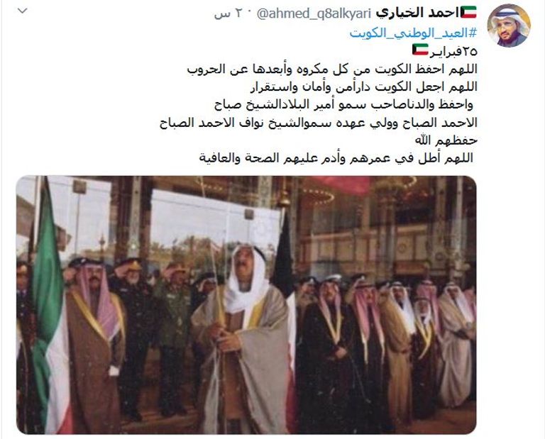 أطفال كويتيون يرفعون علم بلدهم في احتفالات سابقة- أرشيفية