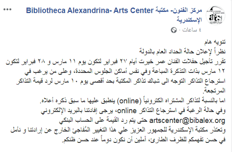 عمرو دياب وعمر خيرت