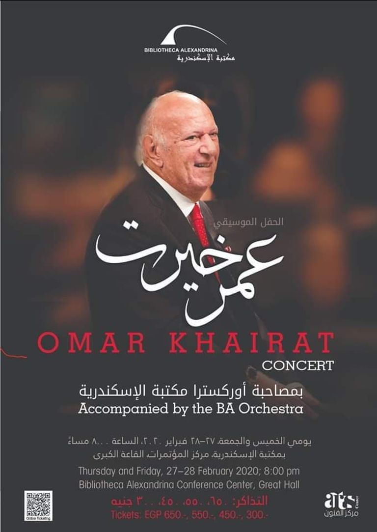 عمرو دياب وعمر خيرت