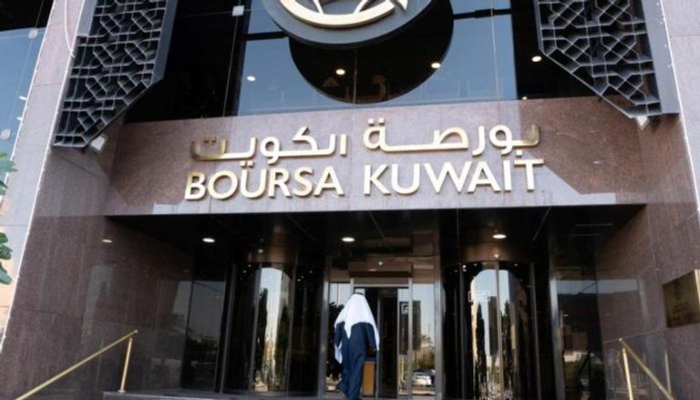 بورصة الكويت- أرشيفية