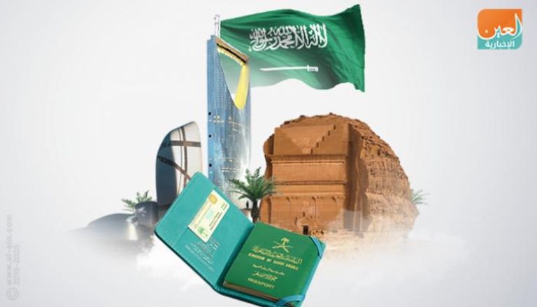 جواز سفر المملكة العربية السعودية