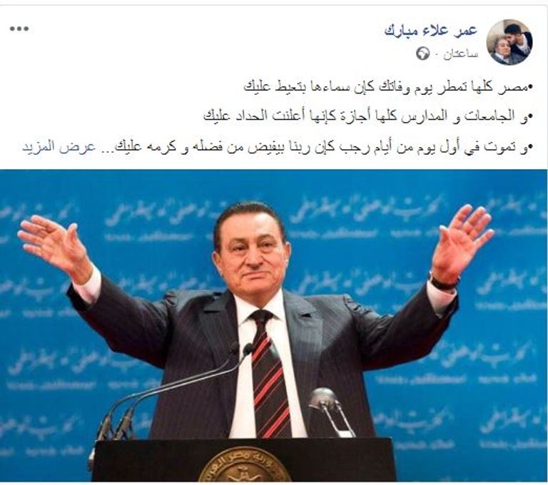 من جنازة الرئيس المصري الراحل محمد حسني مبارك