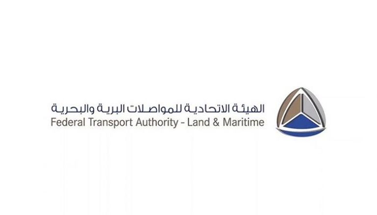 شعار الهيئة الاتحادية للمواصلات البرية والبحرية الإماراتية