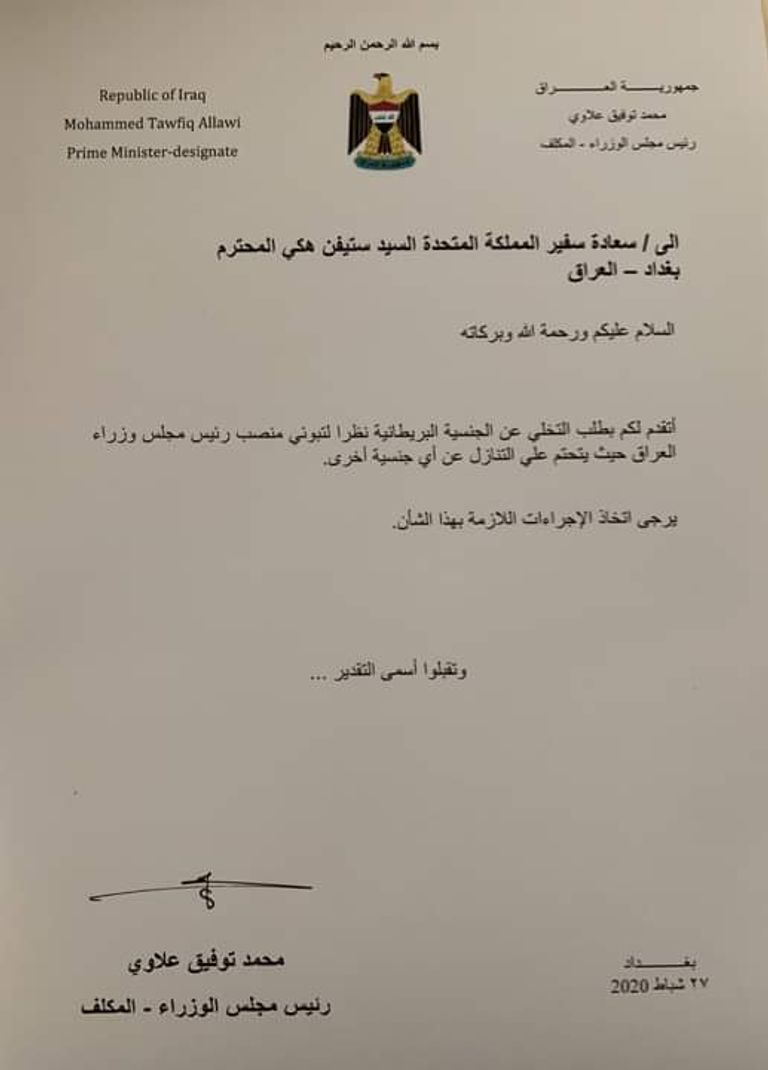 رئيس الوزراء العراقي المكلف محمد توفيق علاوي