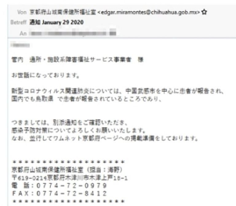 رسائل القراصنة المرفق معها برمجيات خبيثة تحت ستار فيروس كورونا المستجد قراصنة يستغلون فيروس كورونا الجديد لنشر برمجيات خبيثة - ديلي ميل