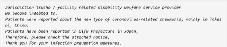 رسائل القراصنة المرفق معها برمجيات خبيثة تحت ستار فيروس كورونا المستجد قراصنة يستغلون فيروس كورونا الجديد لنشر برمجيات خبيثة - ديلي ميل