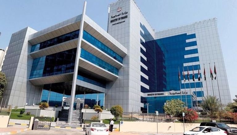 وزارة المالية الإماراتية - أرشيف