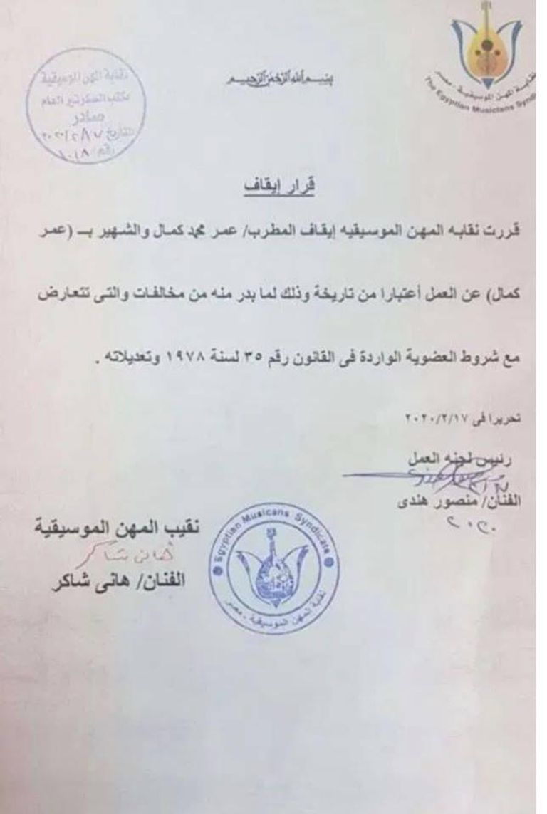 حسن شاكوش وعمر كمال يطرحان "عود البطل" - أرشيفية