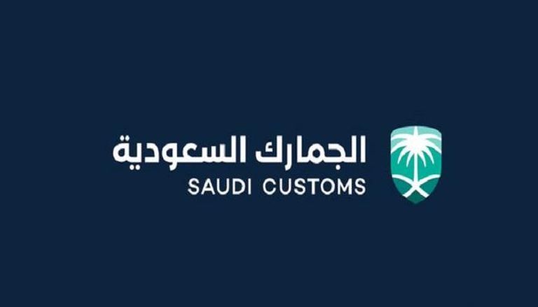 شعار الهيئة العامة للجمارك السعودية